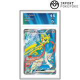 Zacian, Nabil's ex, 118/100 
