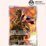 Zamazenta AR 107/098 Glory of the Team Rocket SV10