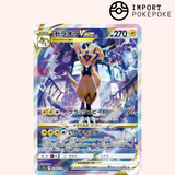 Zeraora SAR 220/172 - VSTAR Universe - S12a