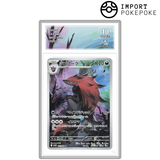 Zoroark AR 141/086 - SV11W