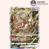 Zoroark di Hisui SAR 234/172 - Universo VSTAR - S12a 