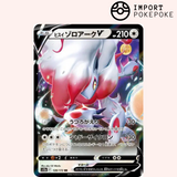 Zoroark V 128/172 di Hisui - Universo VSTAR - S12a 