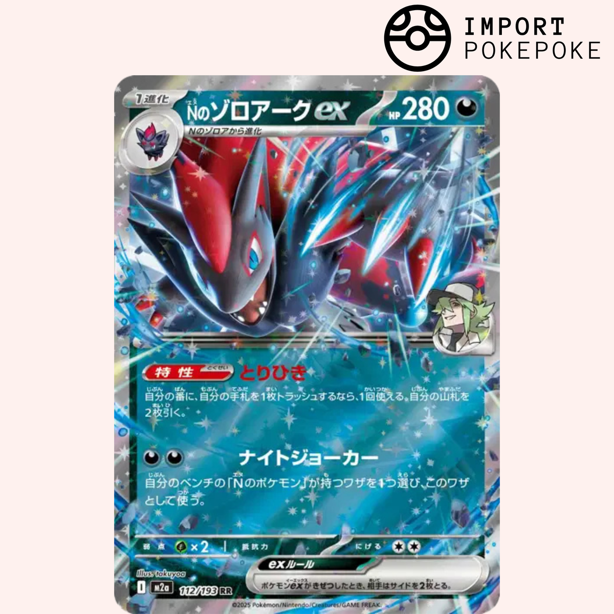 Zoroark ex de N 112/193 - M2a