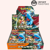 Display Ancient Roar - SV4K - Japonais