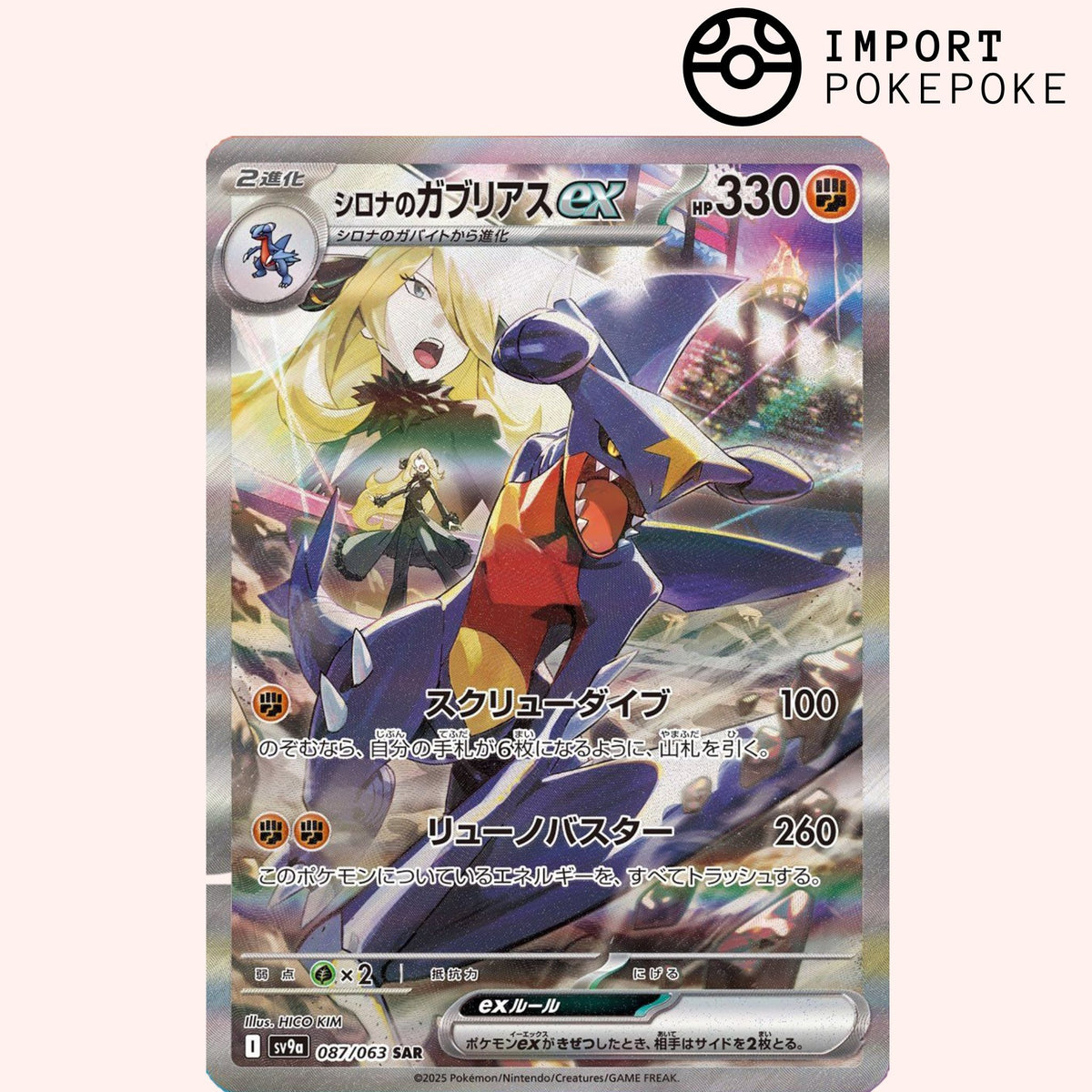 Display Heat Wave Arena - SV9A - Giapponese