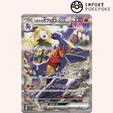 Display Heat Wave Arena - SV9A - Giapponese