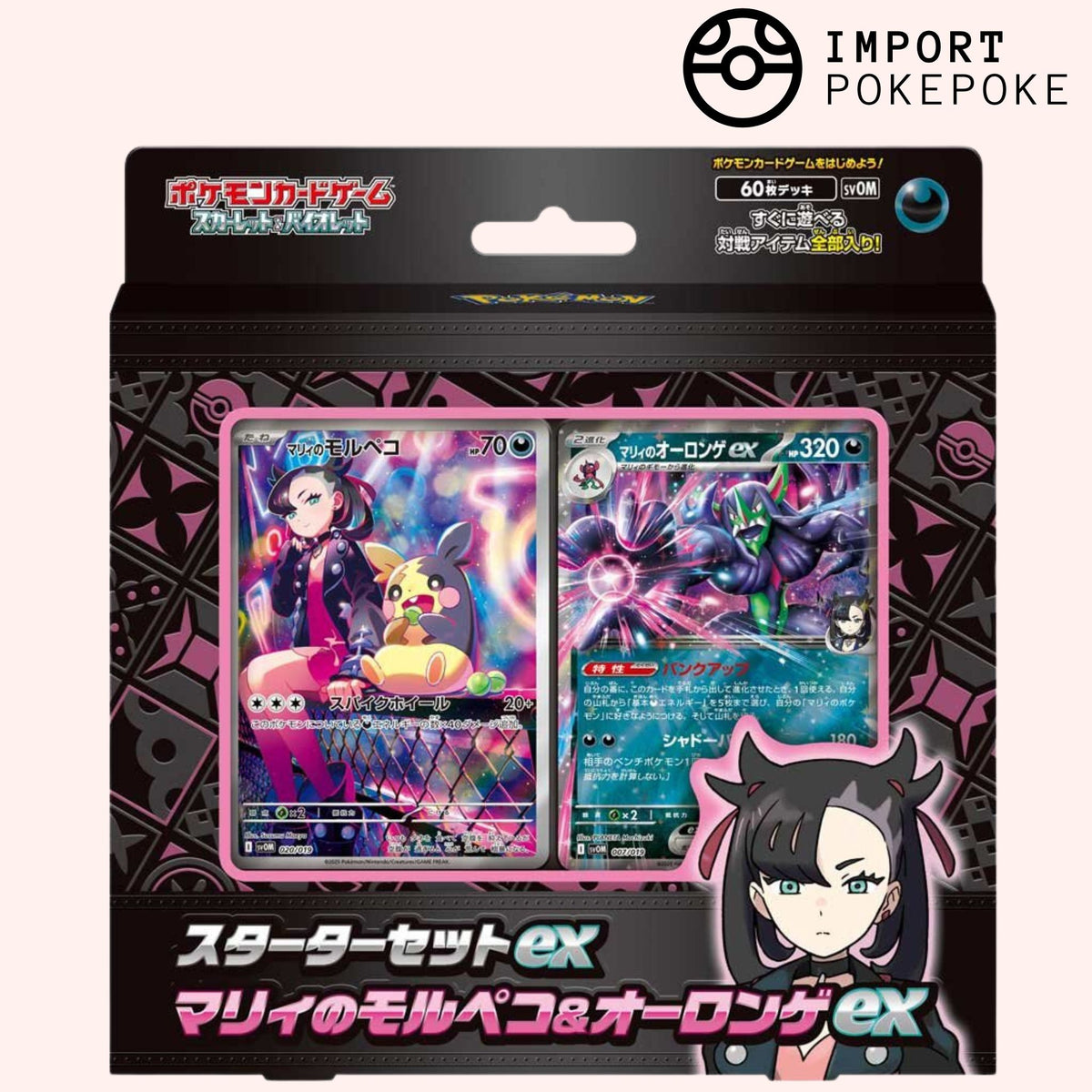 Starter Set ex “Marnie's Morpeko & Angoliath ex”