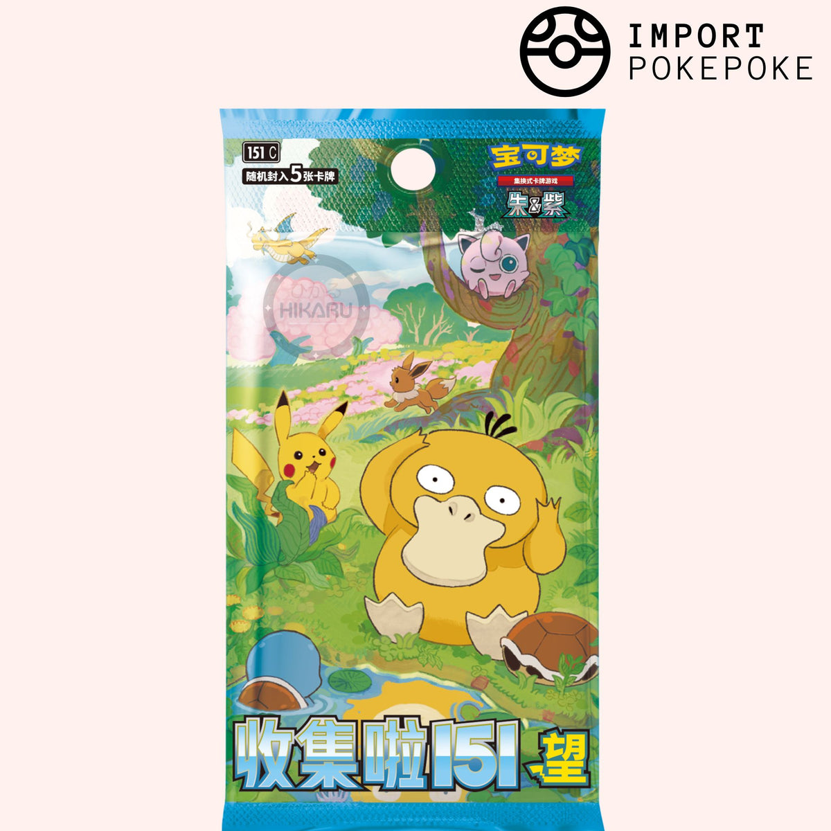 Display 151 VOL 2 Chinese Slim Pack - Colleziona 151 Speranza - Cinese semplificato