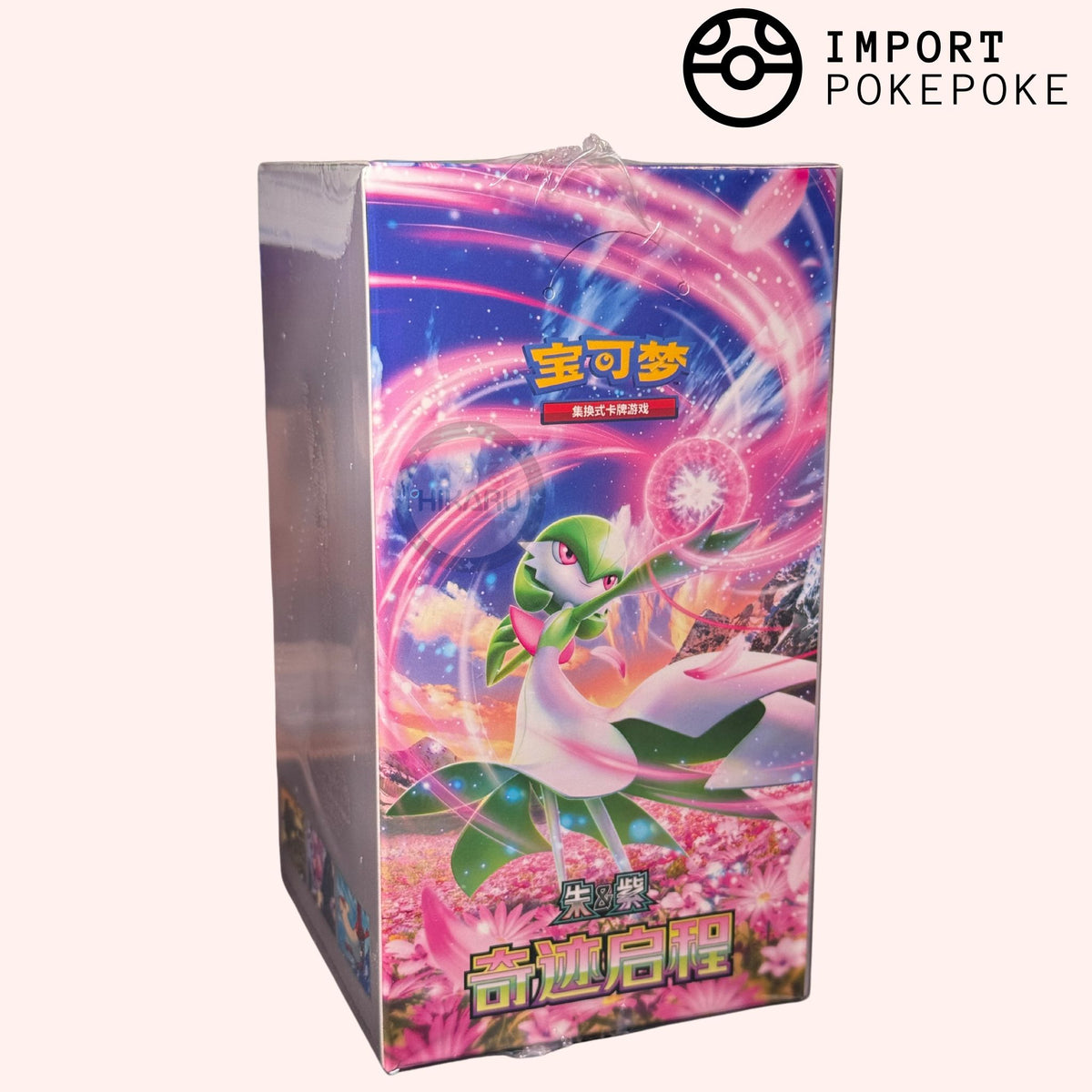 Display Miracle Journey - CSV2C - Simplified Chinese