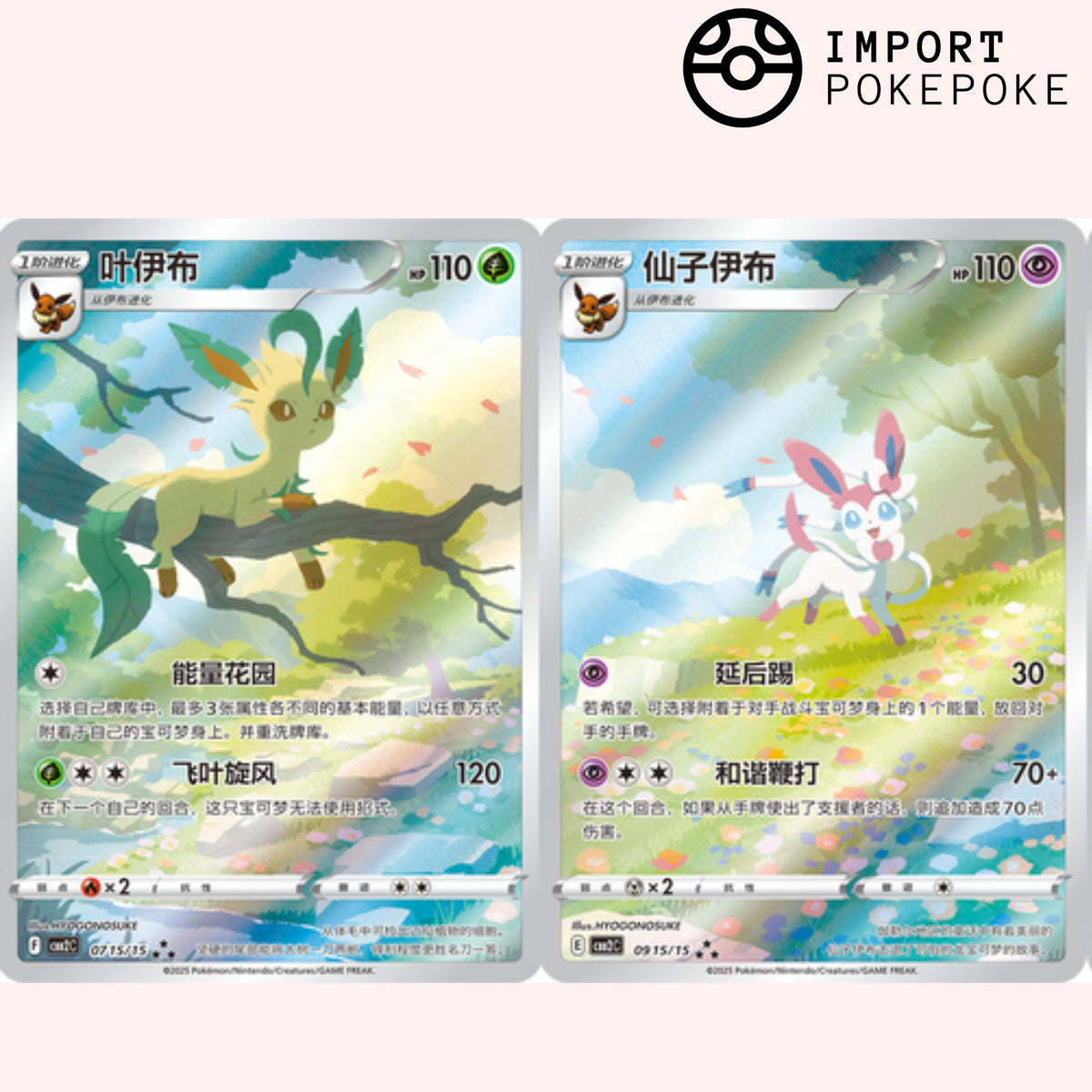 Pokémon Collection Gem Pack VOL.2 - Chinois Simplifié