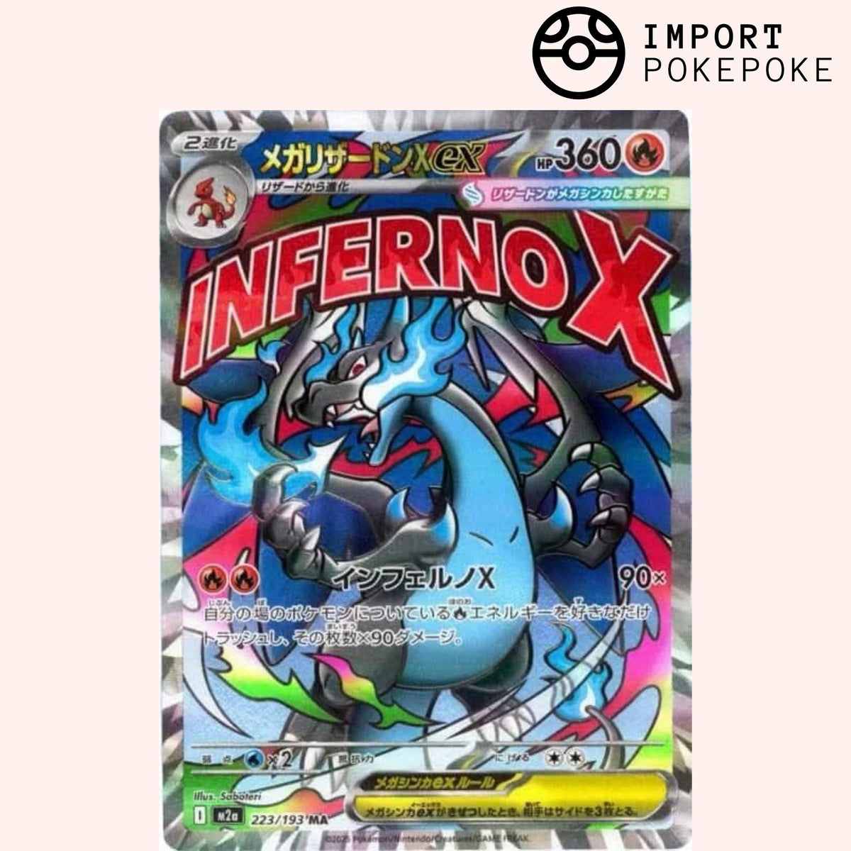 Display Inferno X - M2 - Japanese 