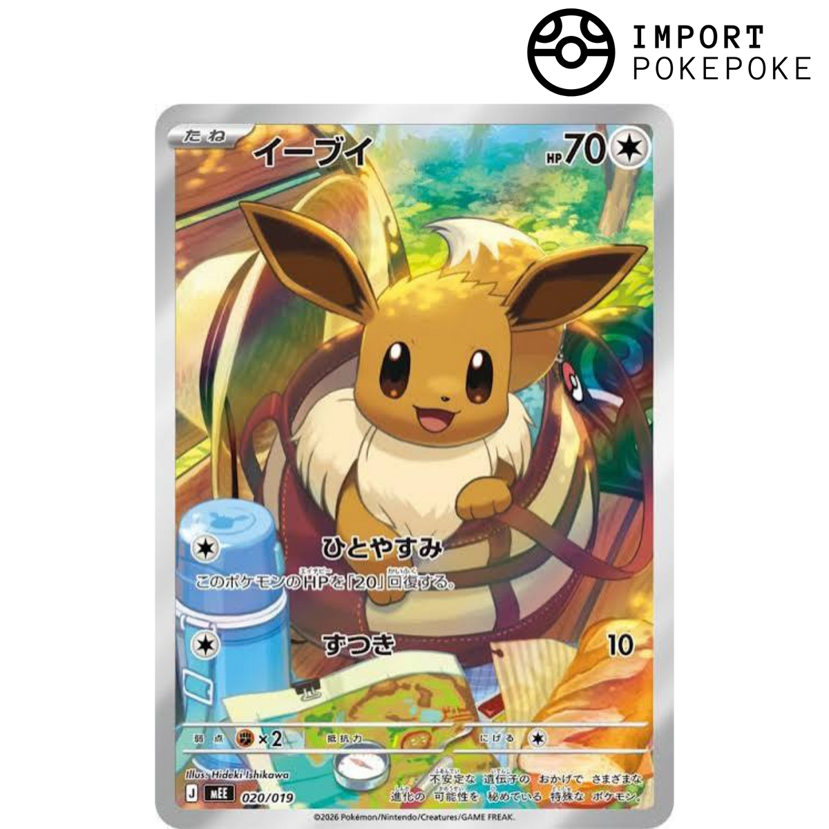 Eevee AR 020/019 - Set ex Eevee ex