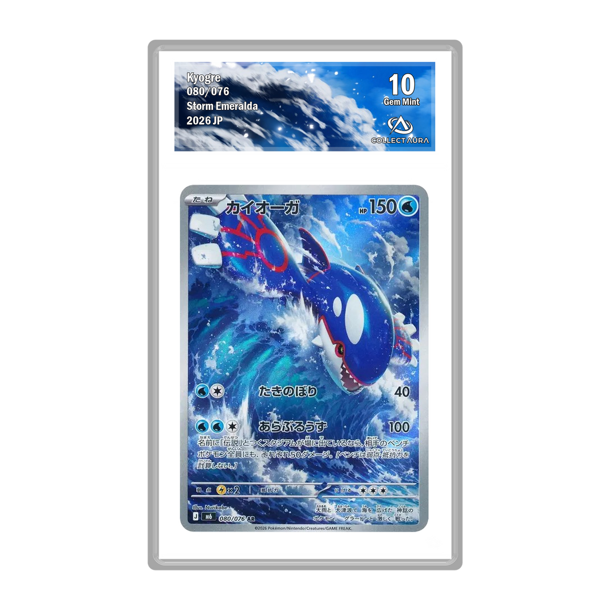 Kyogre AR 080/076 - M6