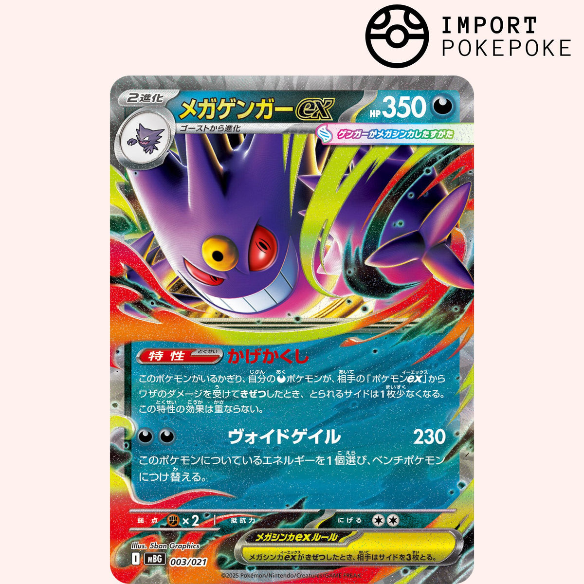 Starter Set MEGA: Deck Mega Ectoplasma ex