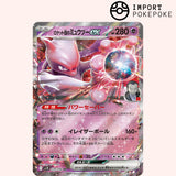 Mostrar La Gloria del Equipo Rocket - SV10 - Japonés