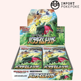 Display Paradigm Trigger - S12 - Japonais