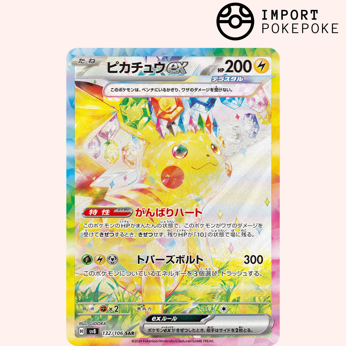 Pikachu ex SAR - Super Interruttore Elettrico - SV8