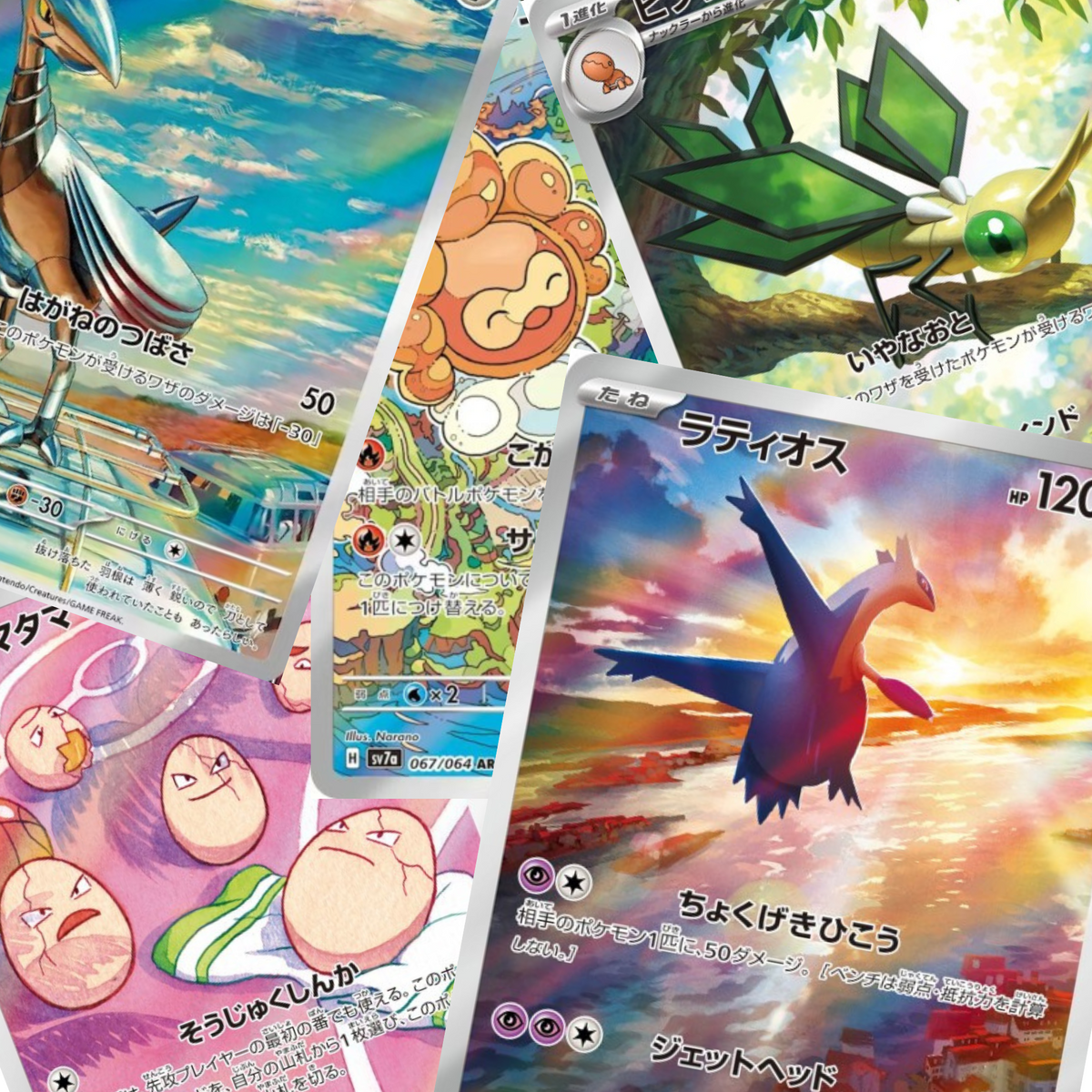 Set completo 12/12 AR - Paradise Dragona SV7A