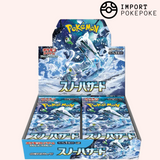 Schneegefahr anzeigen – SV2P – Japanisch