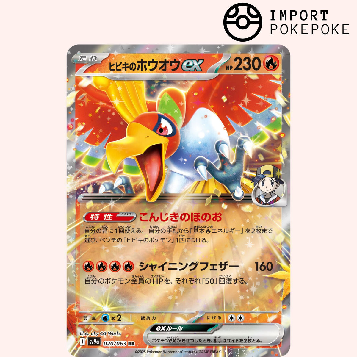 Display Heat Wave Arena - SV9A - Giapponese